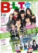 B.L.T.�ҏW��