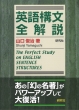 �p��\���S��� The Perfect Study On English Sentence Structures