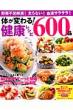 ��؂Ƌ��V�N�Ȃ܂ܑ�؂Ɏg��������!600�i �q�b�g���b�N�����V���[�Y