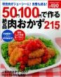 100�~�ō��邲��������������218���V�s �q�b�g���b�N�����V���[�Y