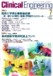 Clinicale.2013�N 7���� Vol.24 No.7 �N���j�J���G���W�j�A�����O