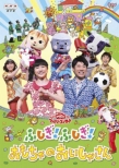 Fushigi!Fushigi!Omocha No Oisha San