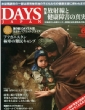DAYS JAPAN�ҏW��
