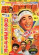 ���� ���a�̔��Ί쌀 DVD�}�K�W��