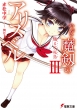 Akamatsu Chugaku