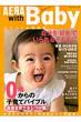 Aera With Baby �X�y�V�����ۑ��� 0�΂���̎q��ăo�C�u�� -���M����Ă邵��-�� Aera���b�N