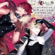 Psp Soft[jewelic Nightmare]situation Drama Cd Vol.1-Diamond & Ruby-