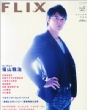 Flix Plus (�t���b�N�X�v���X)Vol.11 Flix 2013�N 7��������