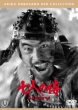 Shichinin No Samurai