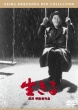 Ikiru