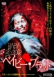Baby Blood
