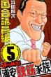 Kenji Hamaoka