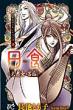 Tomoko Nagaike