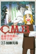 C.m.b.�X�������ق̎����ژ^ 23 �����}�K�W��kc