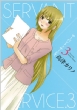 �T�[�o���g�~�T�[�r�X 3 �����O�K���K���R�~�b�N�X