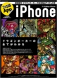 �t�@�~��app Iphone No.008 �G���^�[�u���C�����b�N