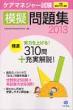 �P�A�}�l�[�W���[�����͋[���W 2013