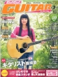 Go! Go! Guitar