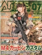 ���� Arms Magazine (�A�[���Y�}�K�W��)2013�N 7����