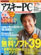 �A�X�L�[�h�b�gpc�ҏW��