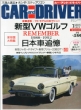 Car And Driver