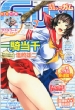 ����comic Gum (�R�~�b�N�K��)2013�N 7����