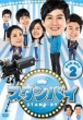 �X�^���o�C Dvd-box2