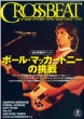CROSSBEAT�ҏW��