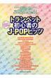 �g�����y�b�g���S�҂�j-pop�q�b�c(�J���I�Pcd�t)