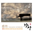 ���� Vol.2 -Korean Wave Best Hit Ballad Collection