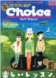 Choice (Magazine)