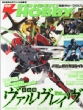 �d��hobby Magazine (�f���Q�L�z�r�[�}�K�W��)2013�N 7����