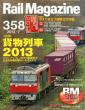 Rail Magazine