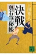 ���퉜�E�M�钠 �u�k�Е���
