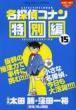 ���T��R�i�� ���ʕ� 15 �}�C�t�@�[�X�g���C�h