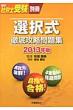 �I�����O��U�����W 2013�N�� �����ИJ�m�󌱕ʍ�