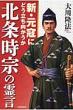 Ryuho Okawa