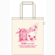 �x��q�N���m�b�y �g�[�g�o�b�O�yhmv����z