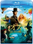 Oz: The Great And Powerful