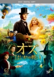 Oz: The Great And Powerful