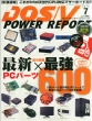 DOS/V POWER REPORT�ҏW��