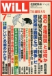 Will (�E�B��) 2013�N 7����