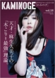 KAMINOGE�ҏW��