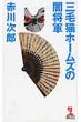 �Ԑ쎟�Y