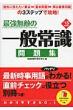 �ŋ����G�̈�ʏ펯���W ' 15�N�x�� Nagaoka�A�E�V���[�Y