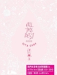 All The Best