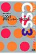����Ŗ𗧂�css3�f�U�C���p�[�c���C�u����