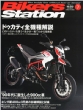 Bikers Station�ҏW��
