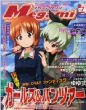 Megami Magazine (���K�~�}�K�W��)2013�N 7����