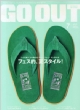 Outdoor Style Go Out